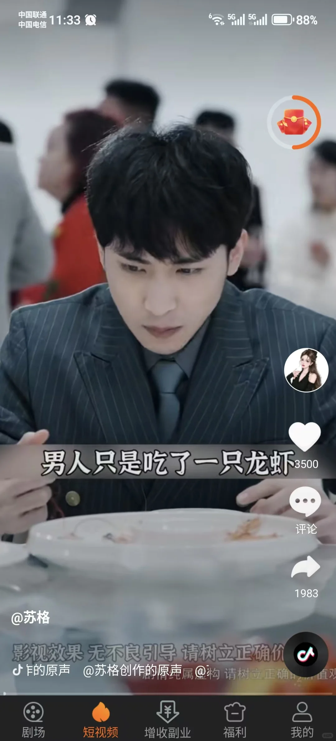 短剧爆火的背后是什么？