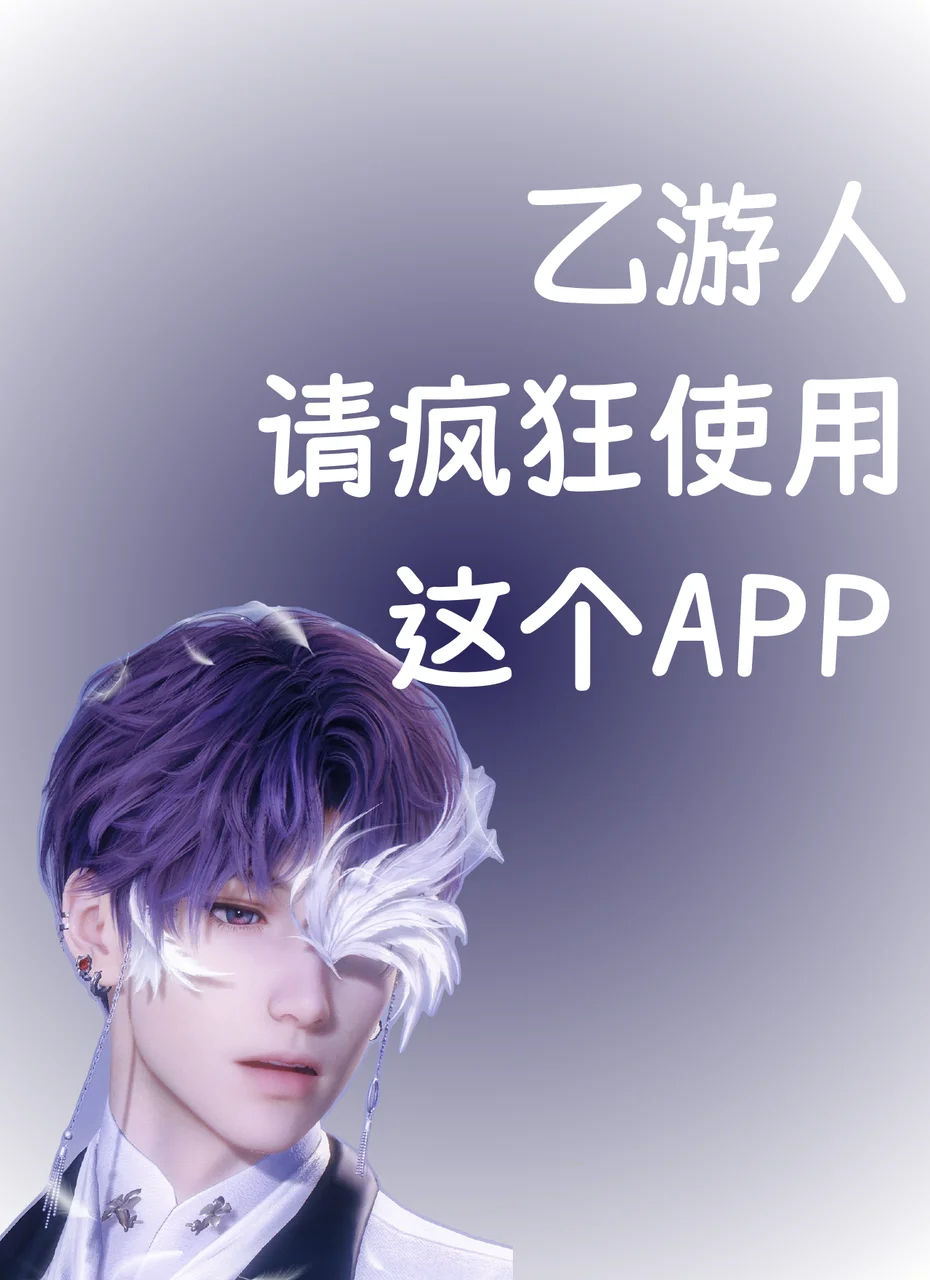 绝了❗️梦女代感超强的日记APP!