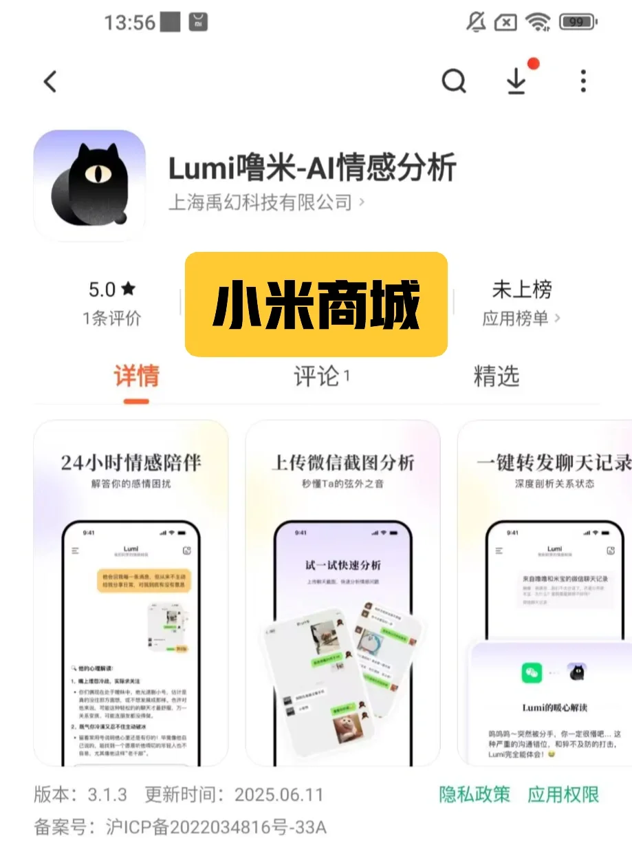 新App上线安卓，限免中！