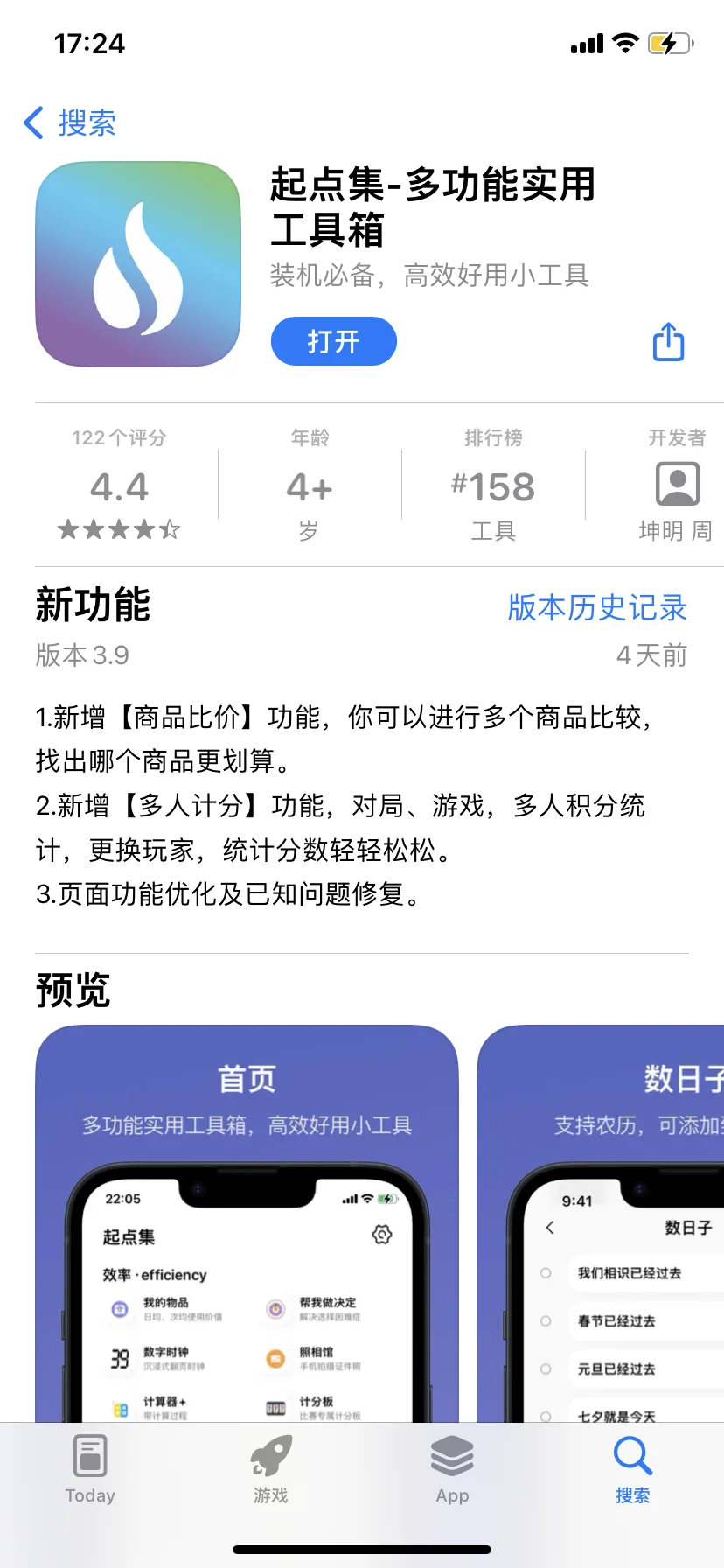 ❗ ❗郑重声明: