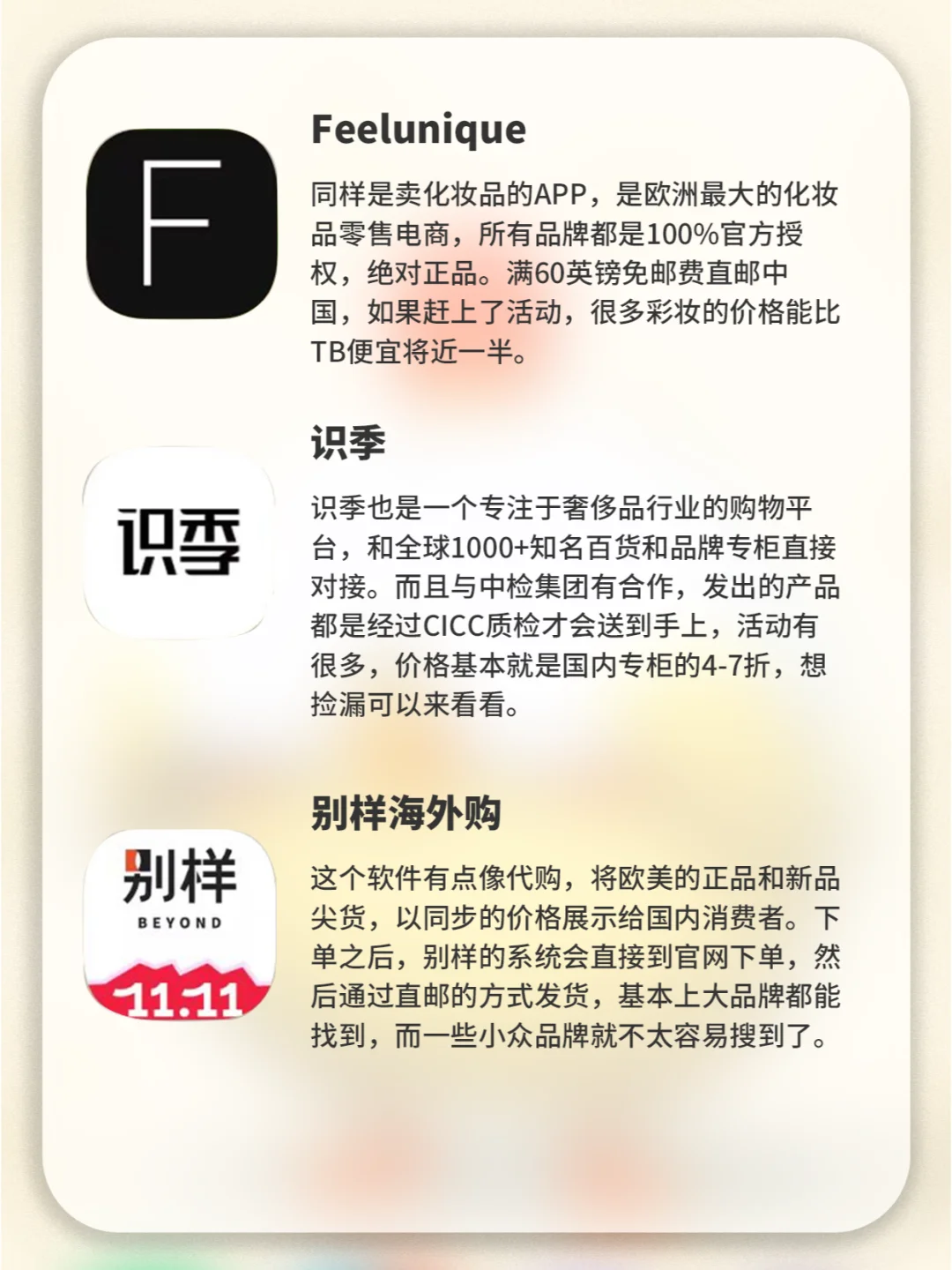 这些海淘APP，应用商店可以直接下载