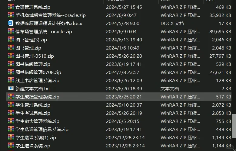 数据库设计 包含源码，E-R图，逻辑分析，软件