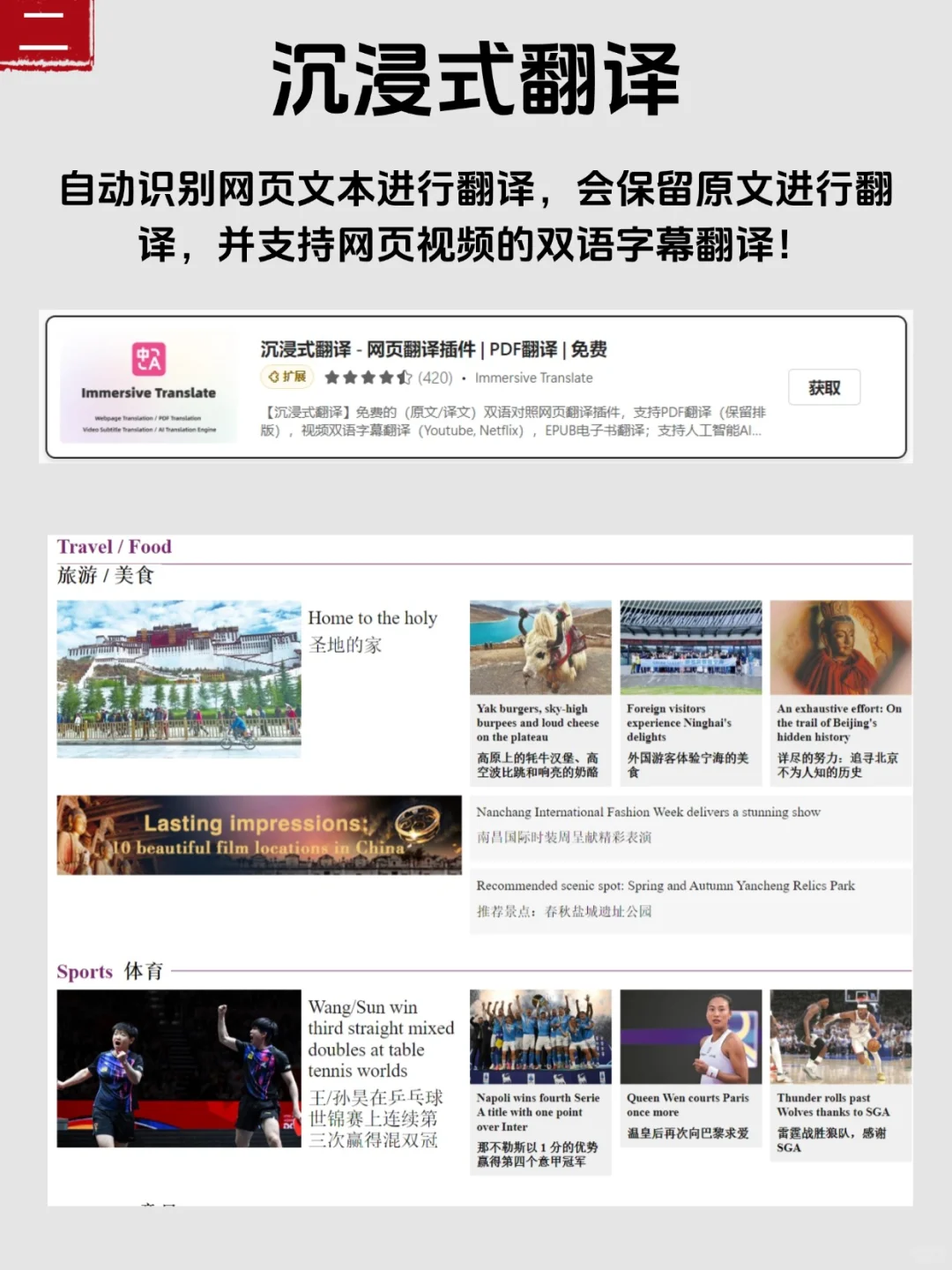 颠覆你认知的8大插件，让你上网效率狂飙！