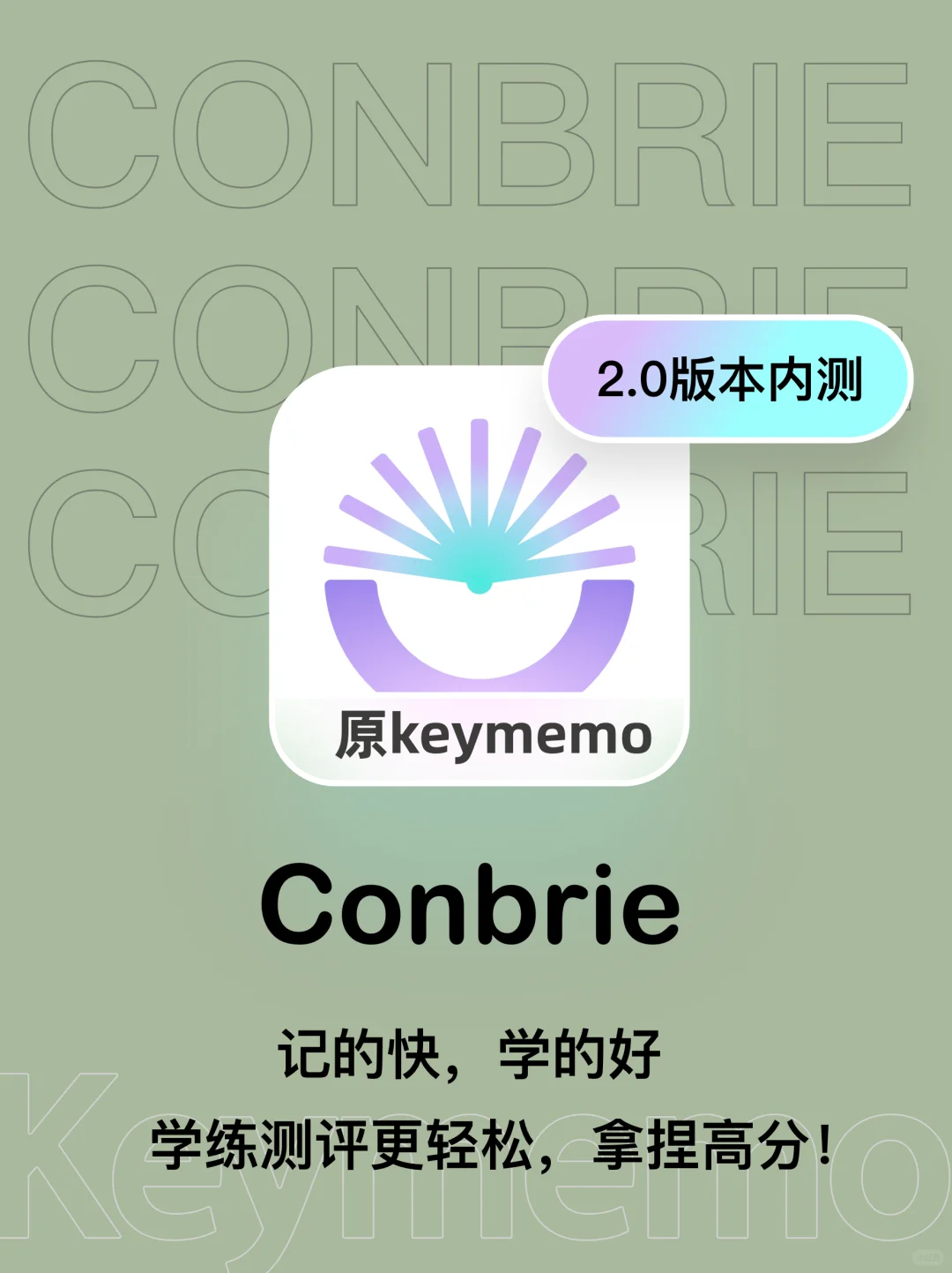 无痛学习❗️这个APP让你记的快，学的好！