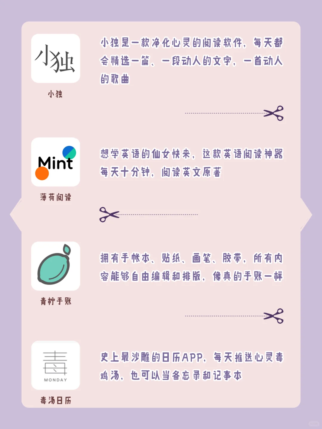 小仙女精致生活必备APP📱天天用不吃灰