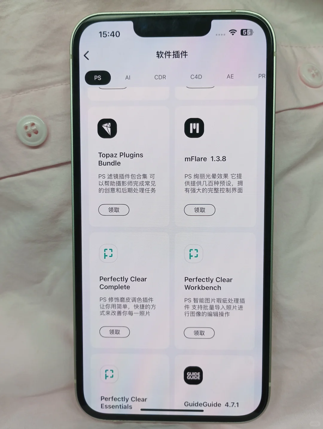 为什么❓我学PS的时候不知道这个APP😭