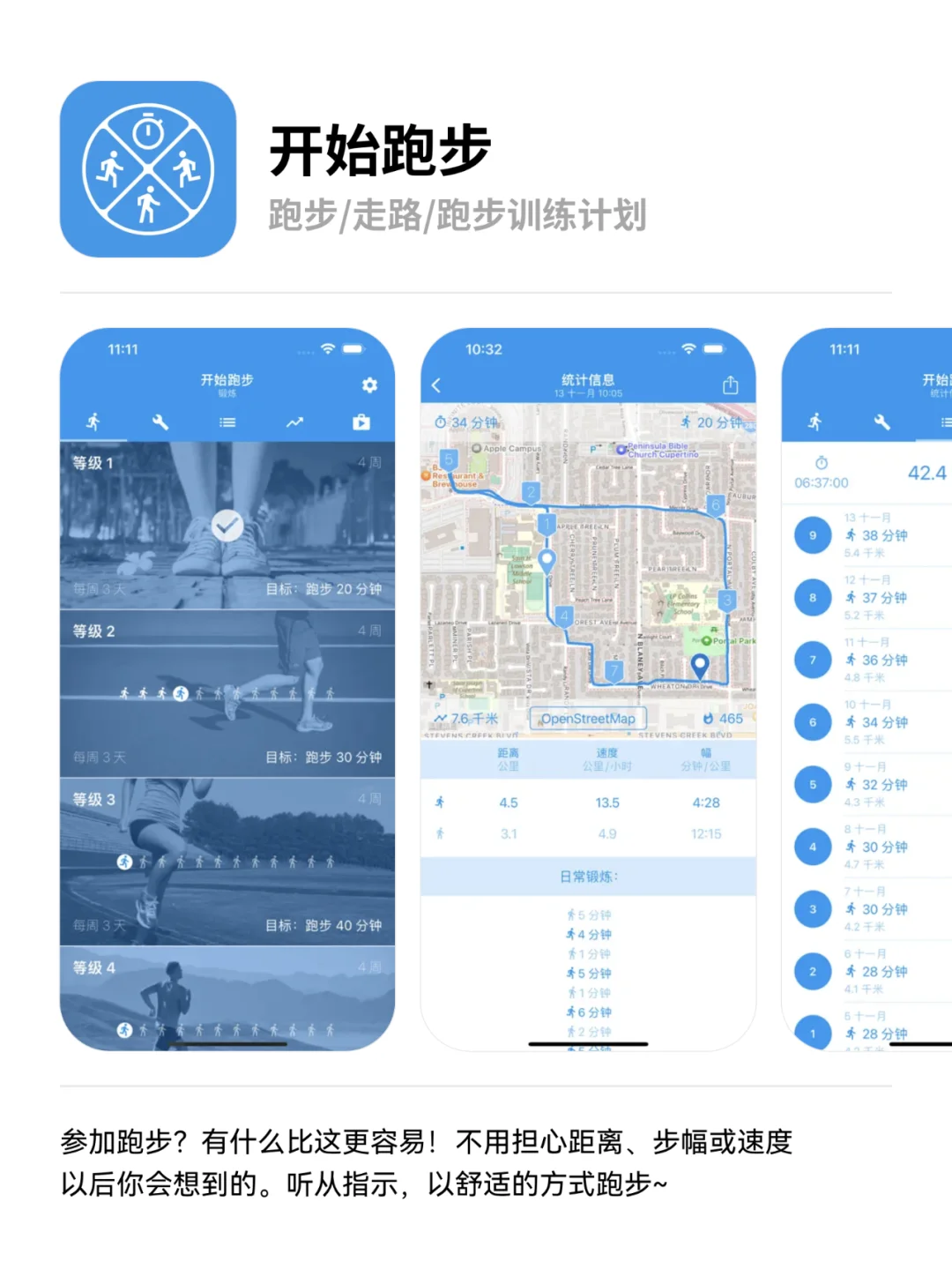 跑步APP🔥训练计划运动记录数据分析健身