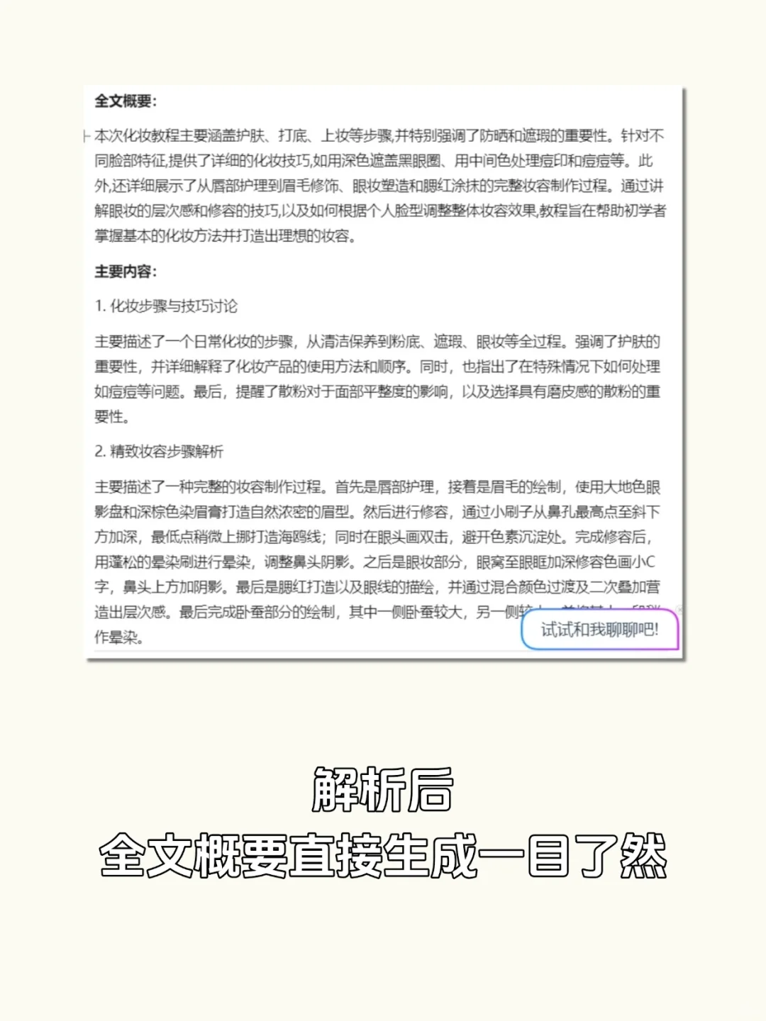 5分钟拆解爆款视频，保姆级攻略来了