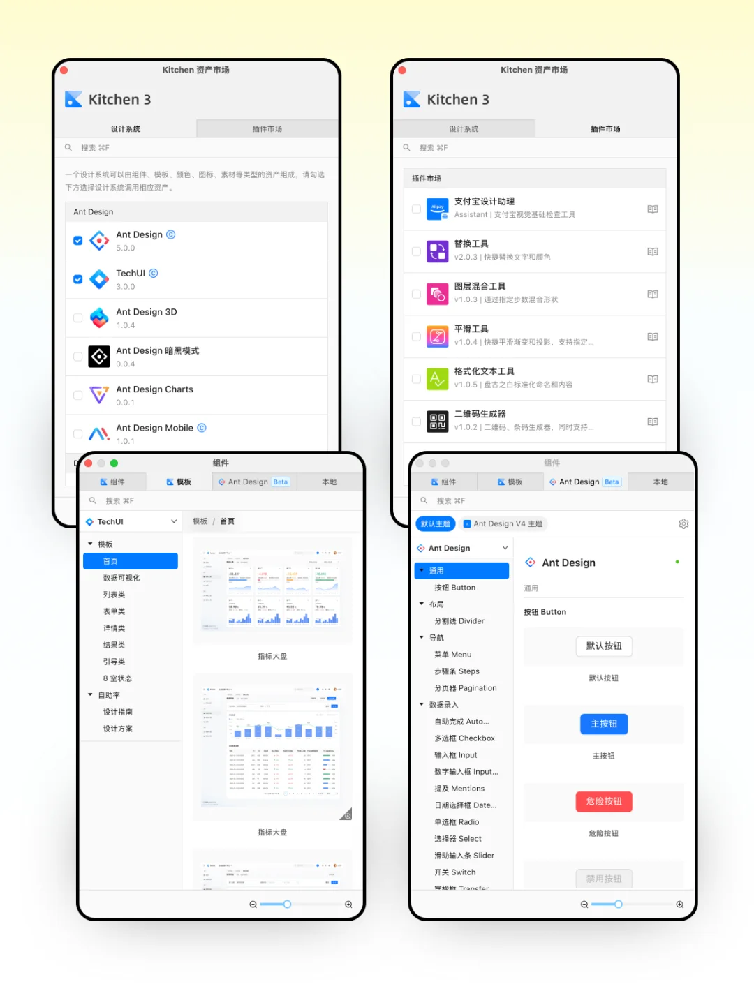 UI设计｜Sketch必备插件推荐