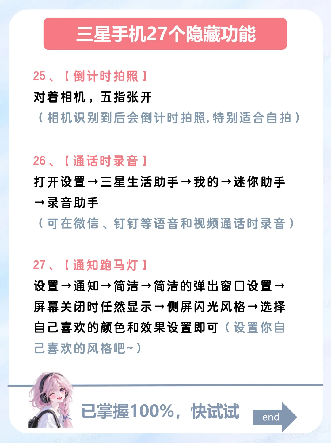 三星手机27个神级隐藏功能㊙不到1%人知道!