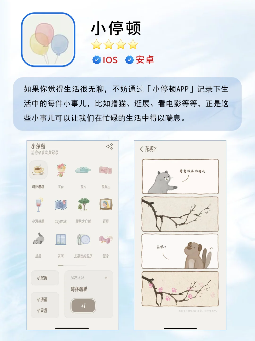 独居女生手机里必须有的5个安全感APP