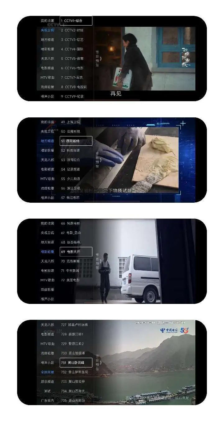 电视TV软件更新啦！🎉