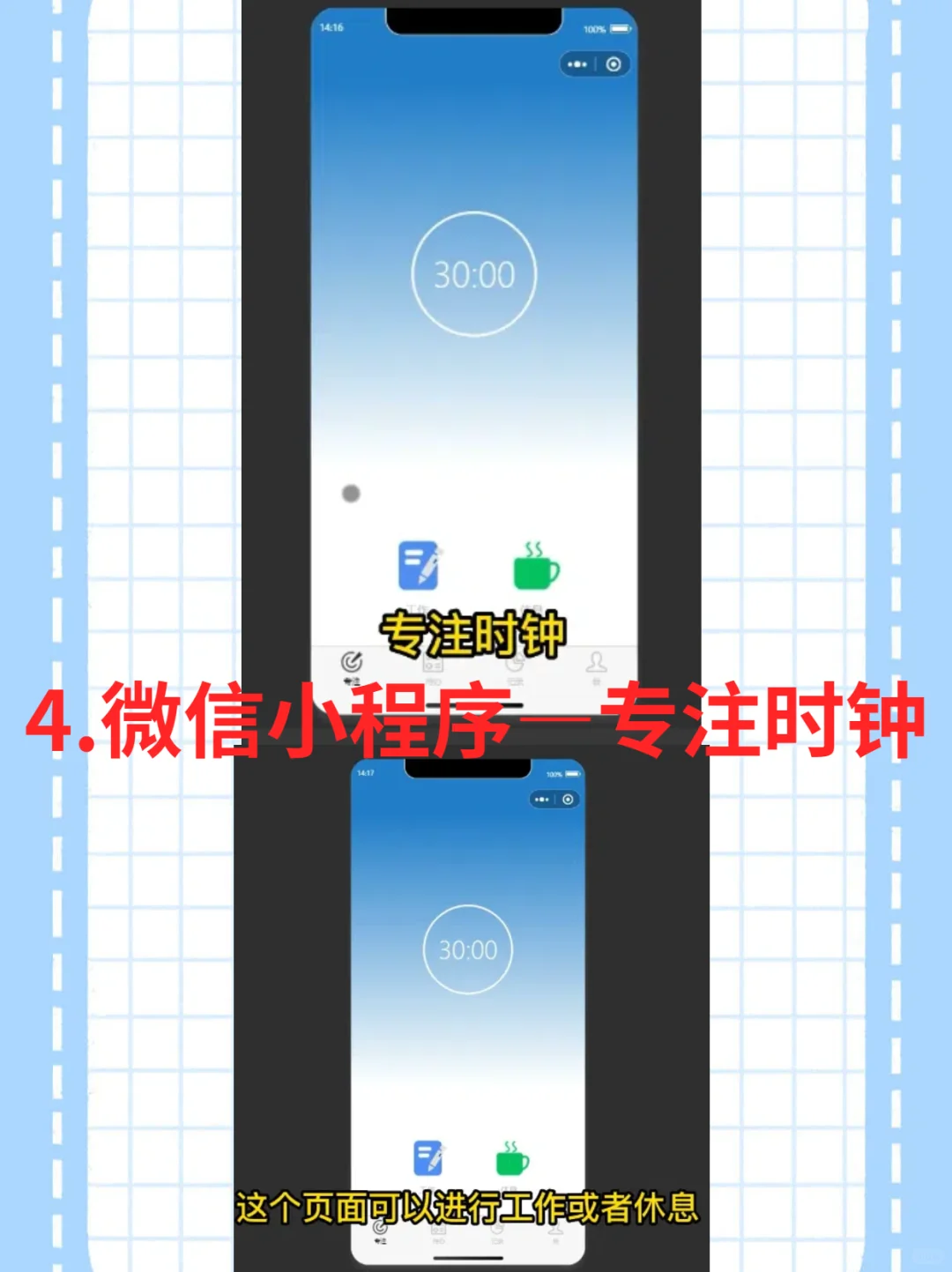 前端练手-微信小程序开发项目实战（源码）