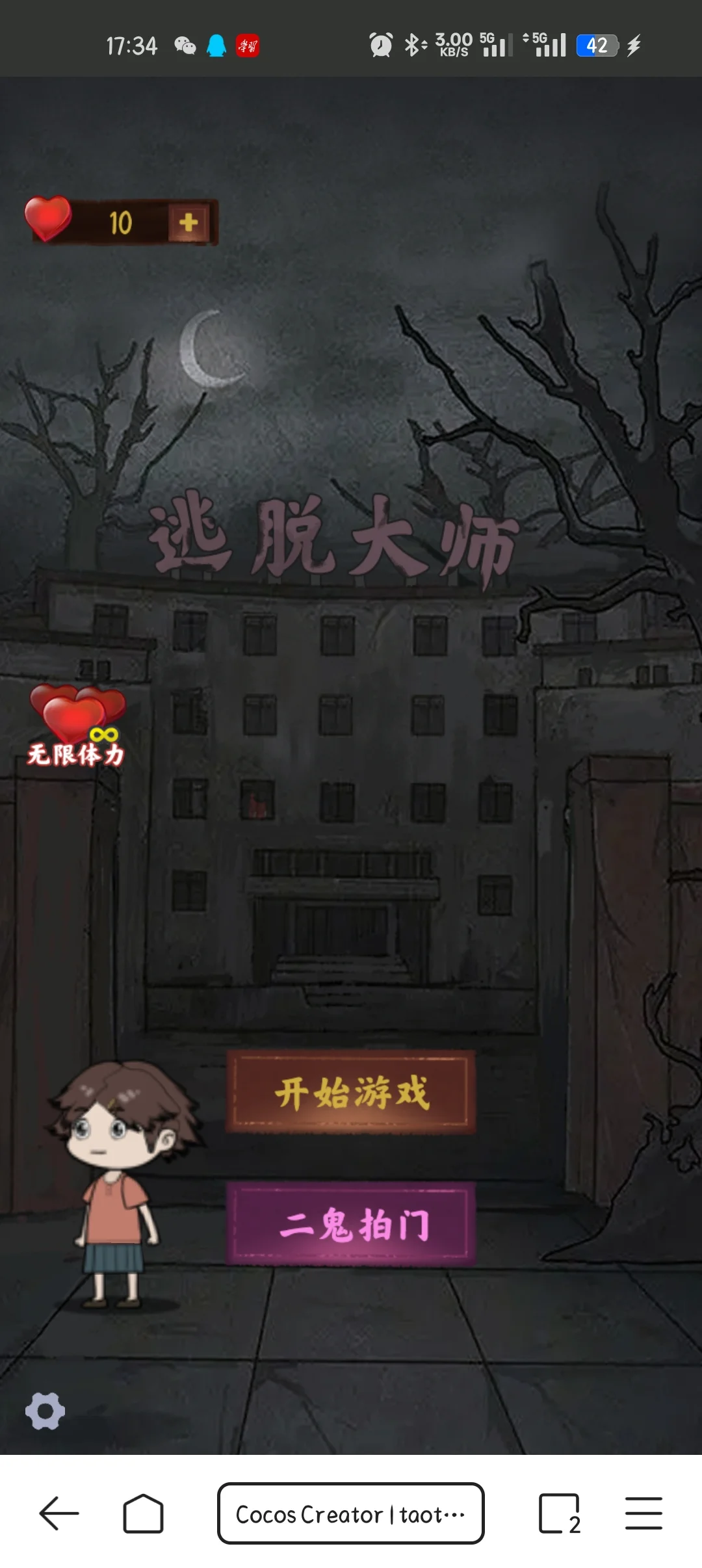 dy无广告小游戏