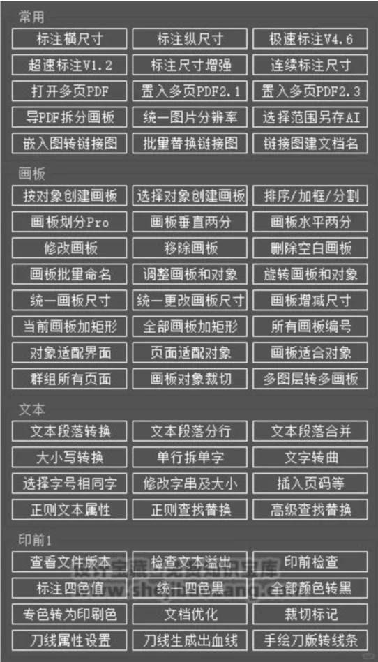 最新2025AI插件脚本大合集V6.0最新中文版本