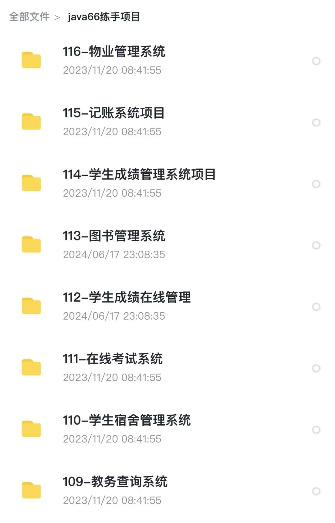 完整源码，拿走就能用