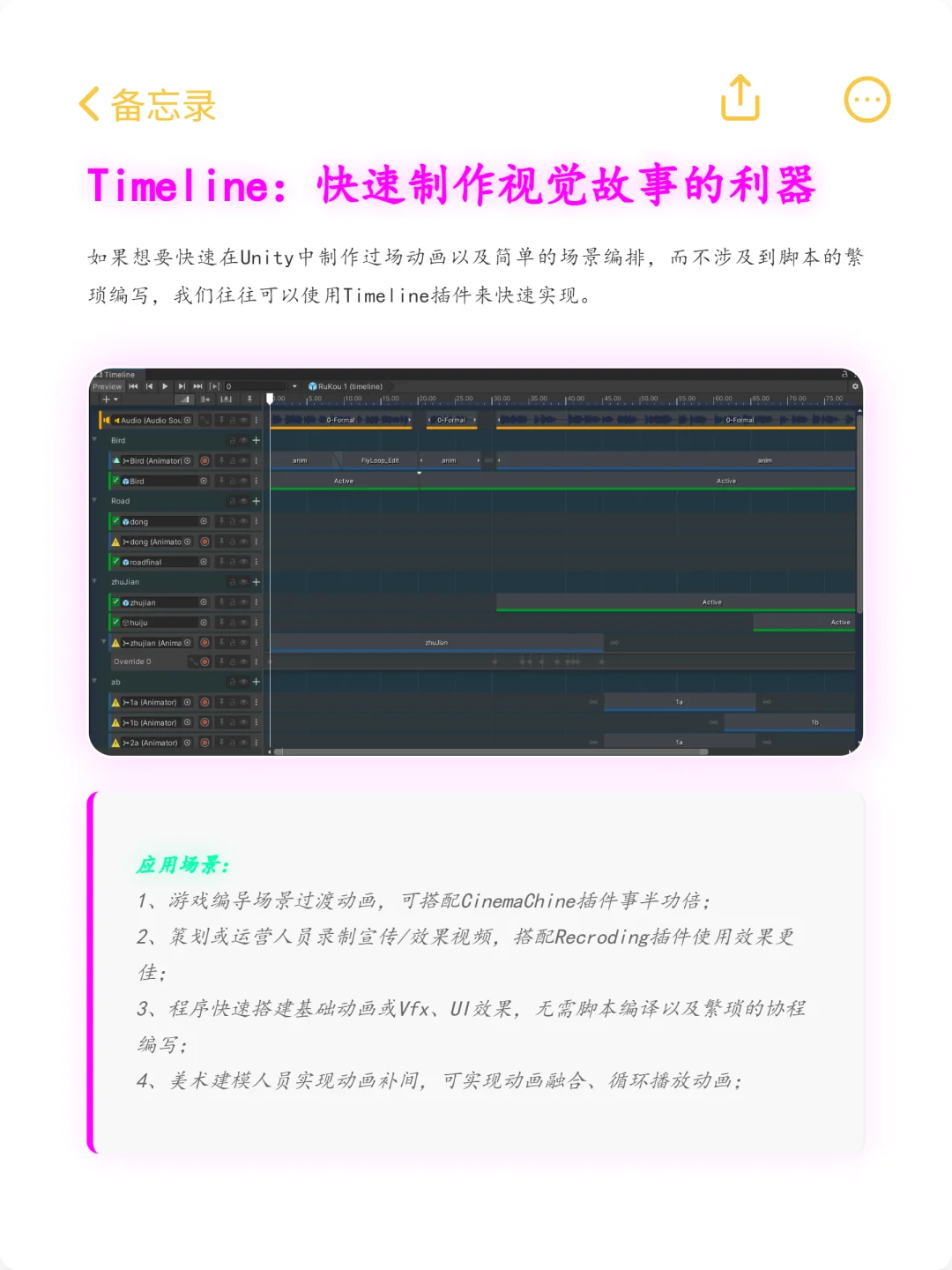 Unity常用插件分享:第一期