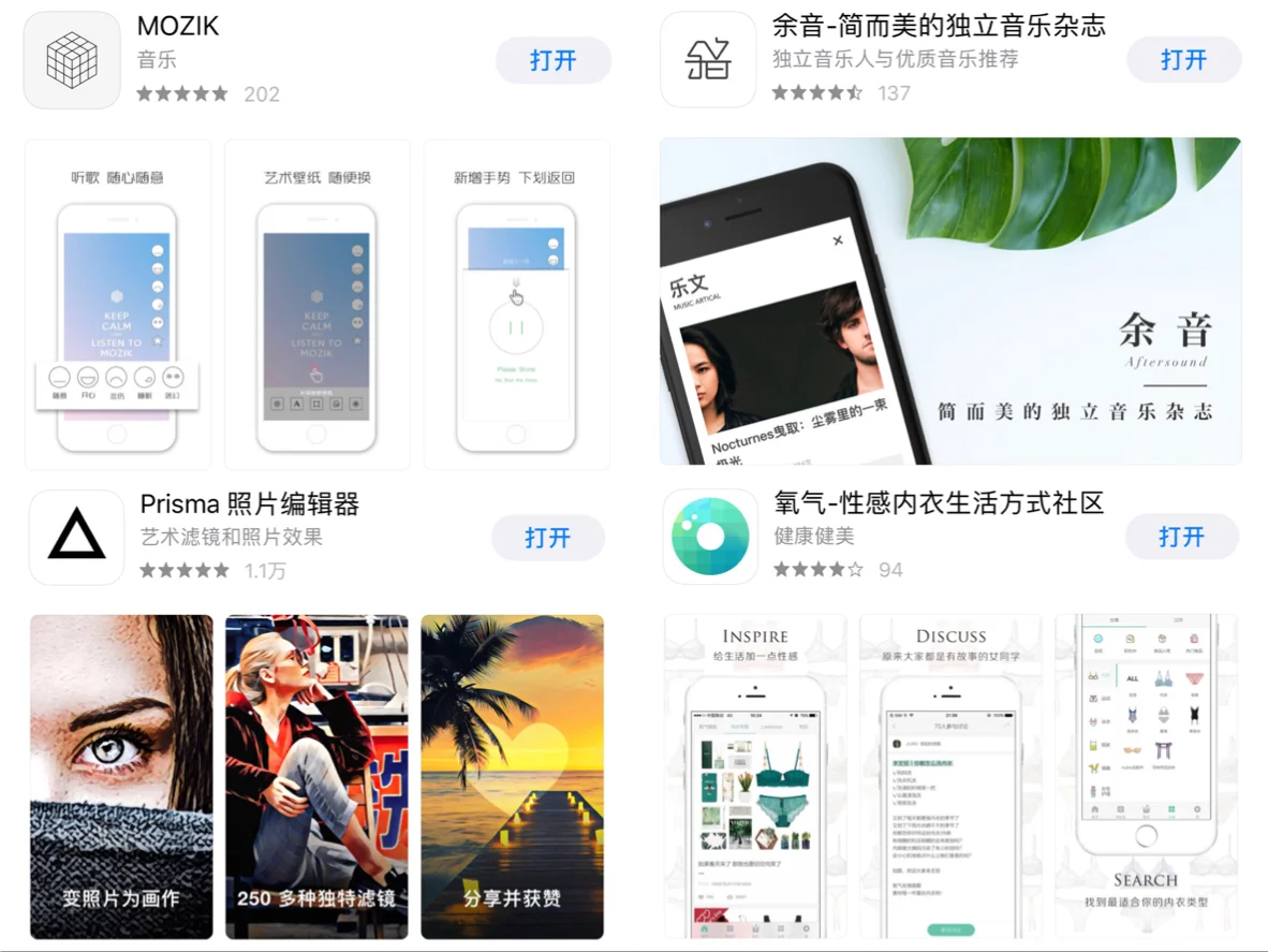 20款好用又适合女生的小众app