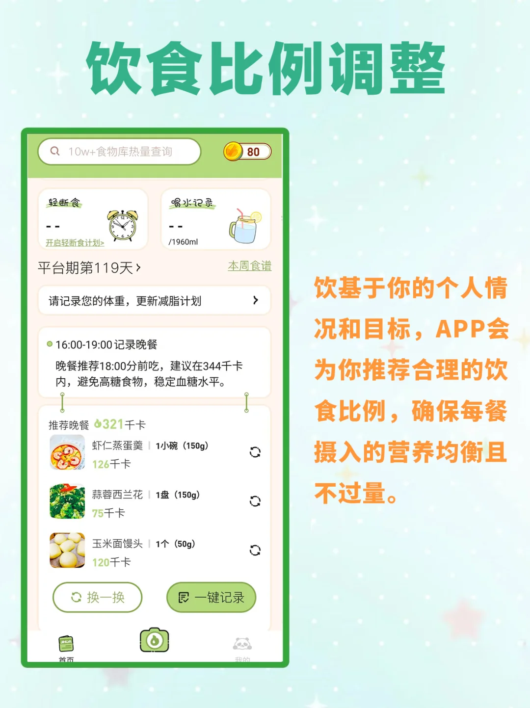 夏季瘦身美美逆袭！这款 APP 功不可没