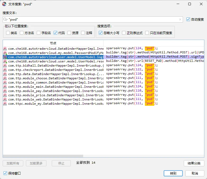 app逆向--简单案例分享-请求加密(1)