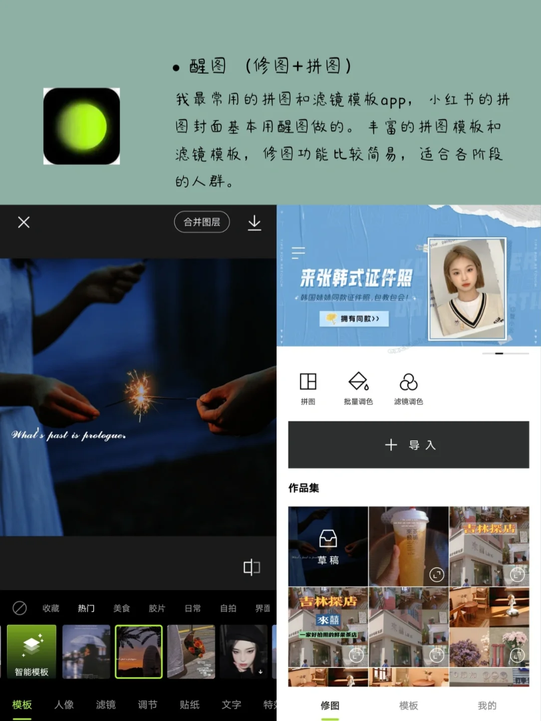 摄影|分享常用的12个摄影相关手机软件app