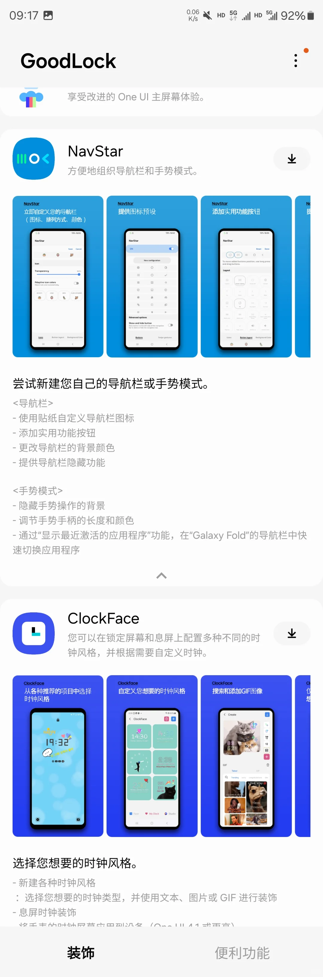 三星手机信息查找