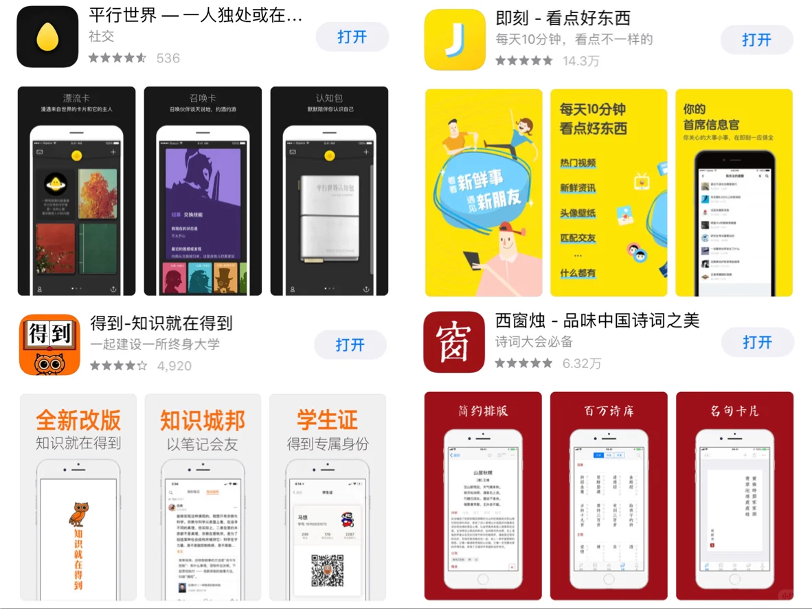 20款好用又适合女生的小众app