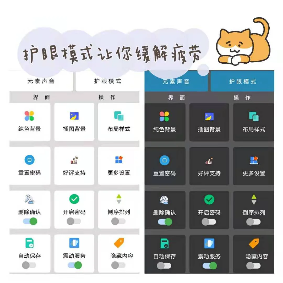 🍭安卓又可以啦🚦功能强大的记事app