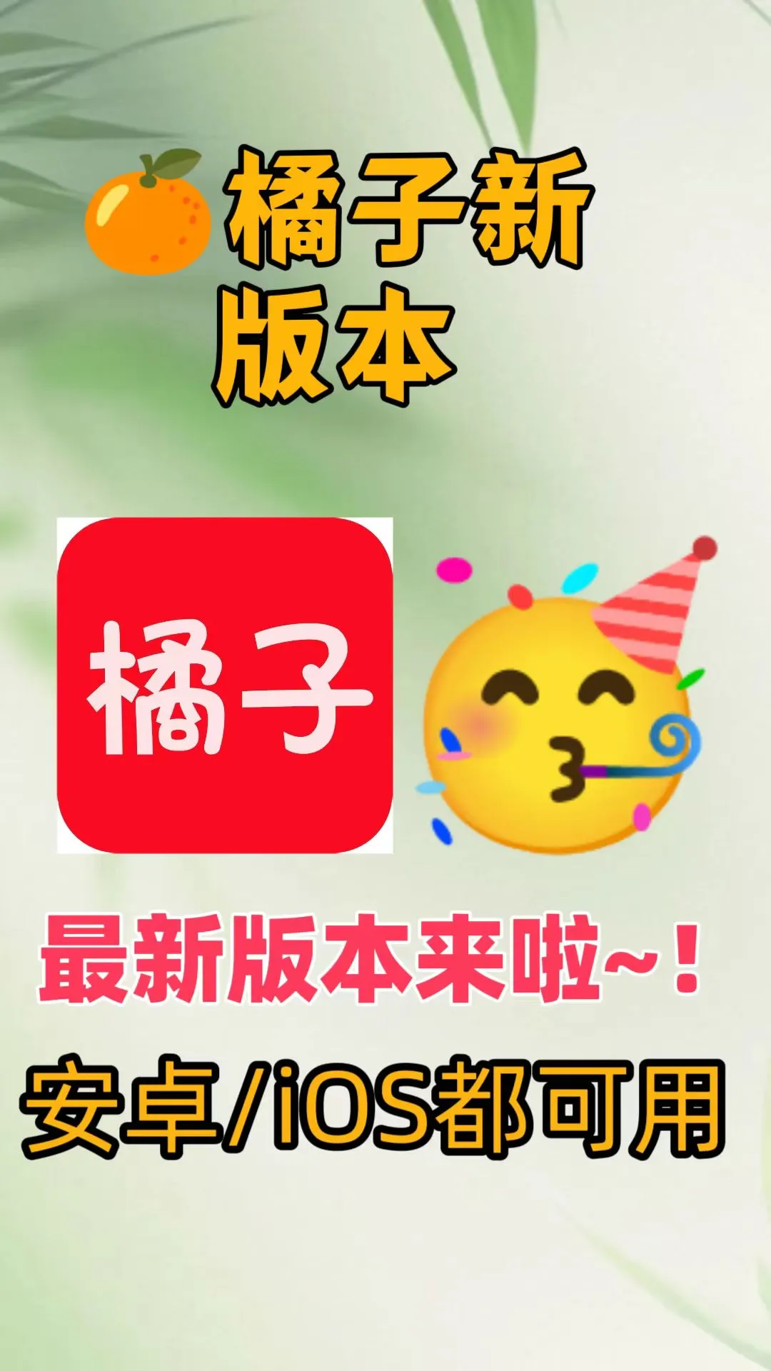 🥳6月最新橘子视频，回来啦❗