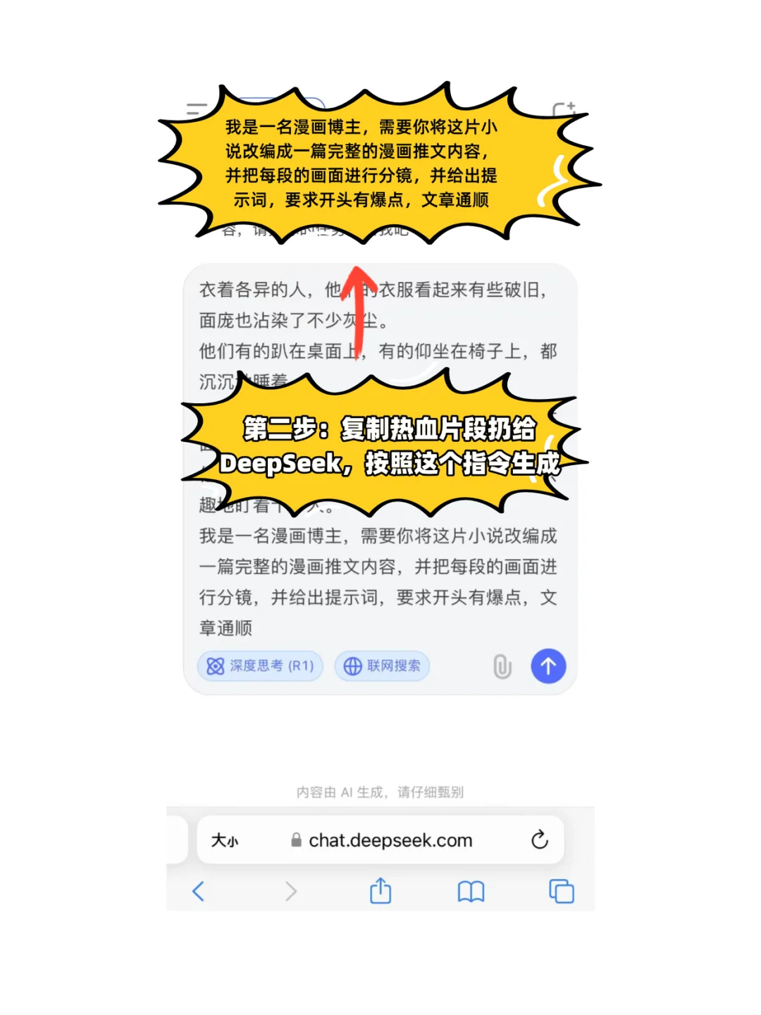 小说推文保姆级教程来了