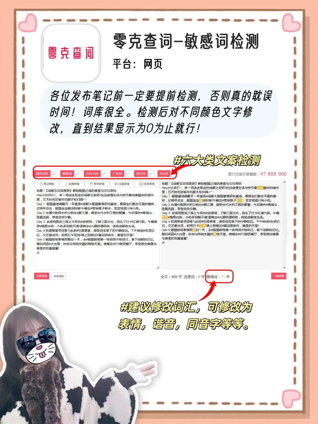 神仙文案工具，不要再说你不会写文案了！