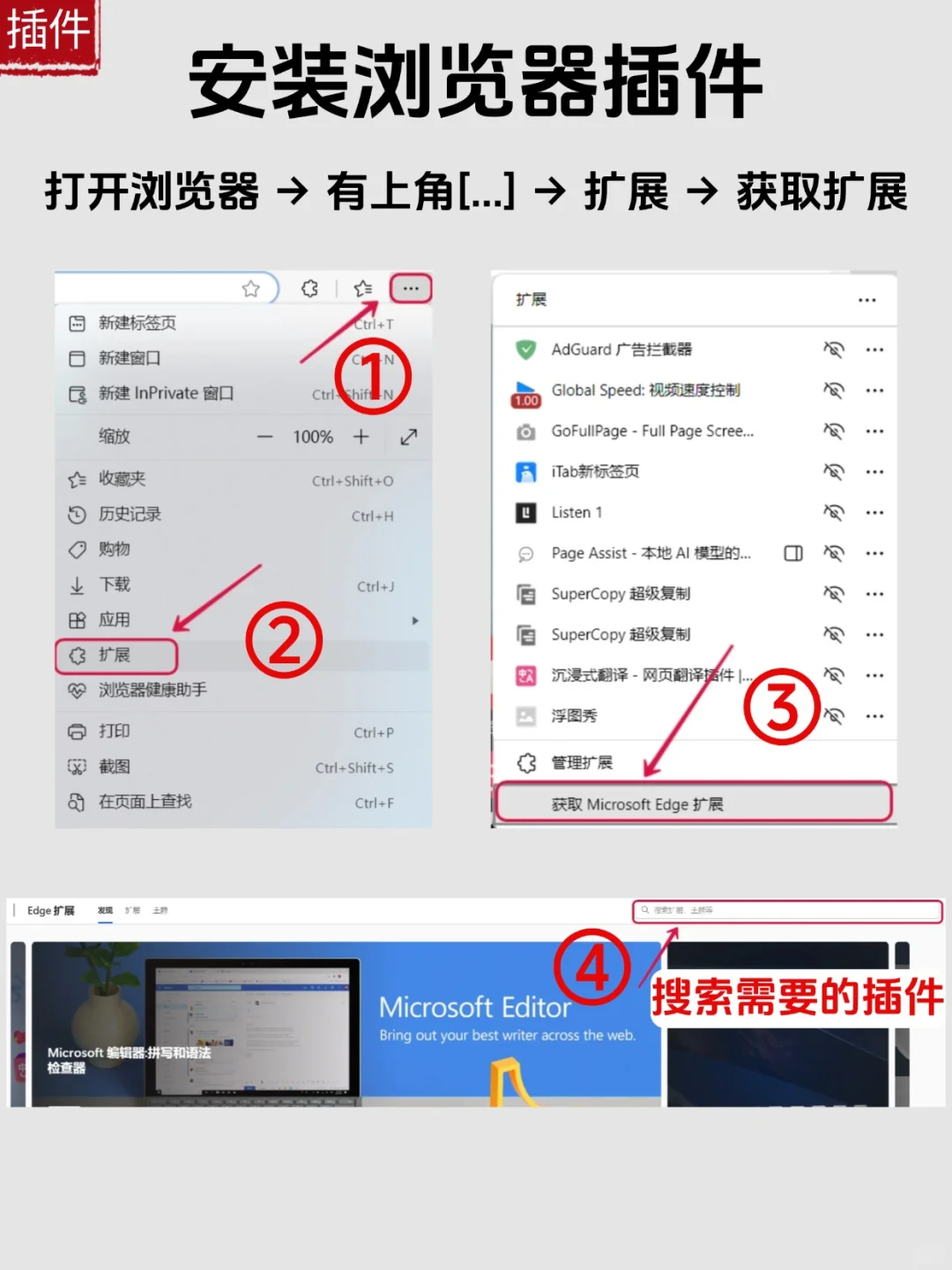 颠覆你认知的8大插件，让你上网效率狂飙！