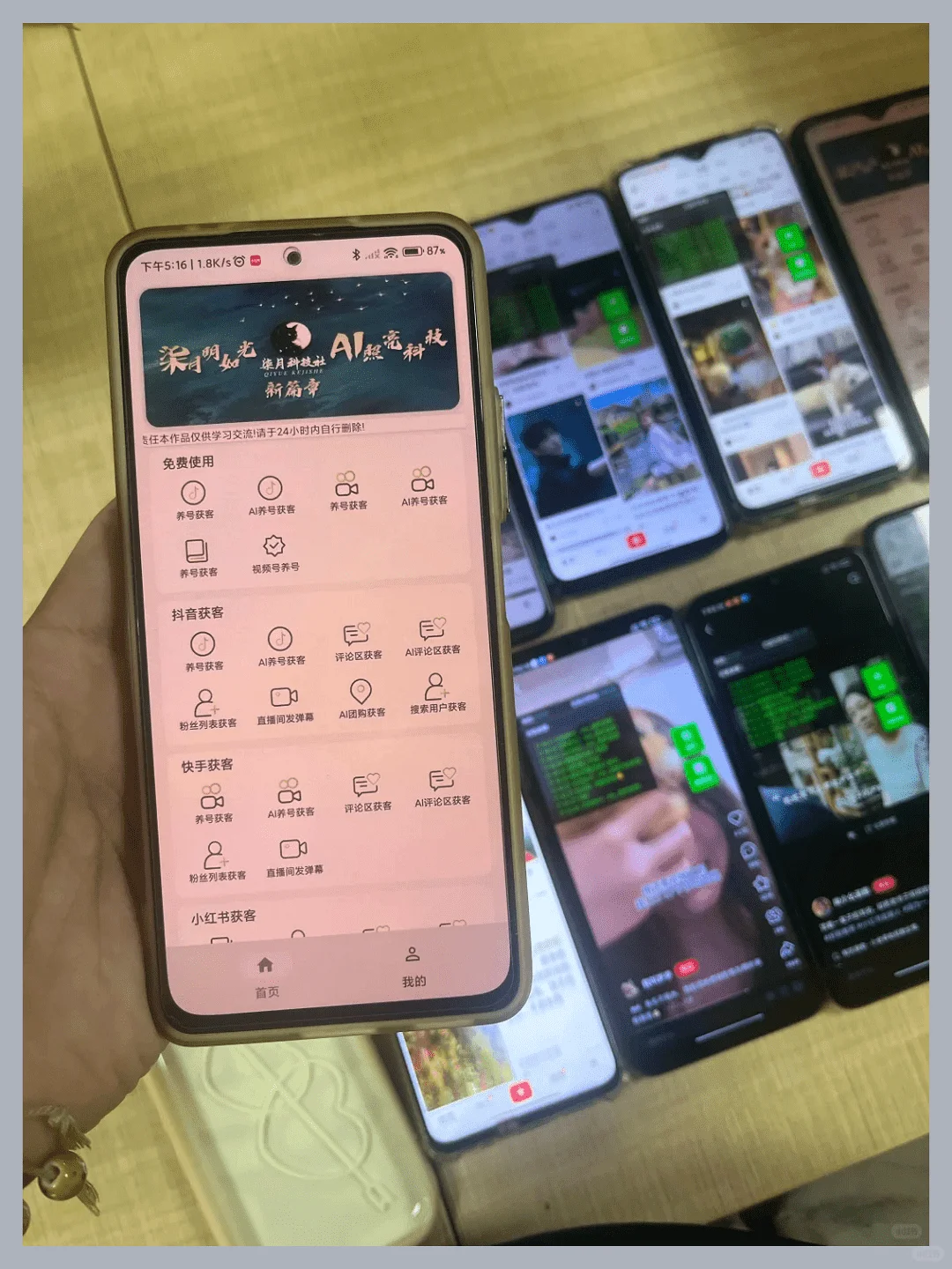 快藏好引流插件！软件太强，不敢信。