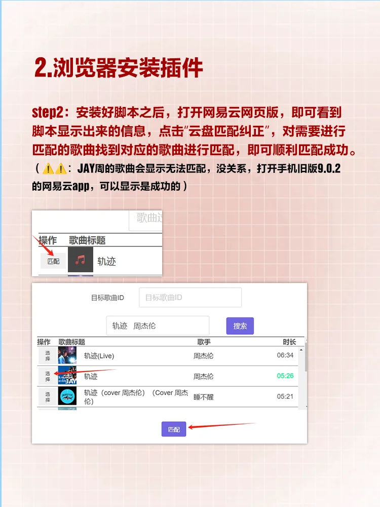 解决网易云云盘歌词封面失效方法，速看速学