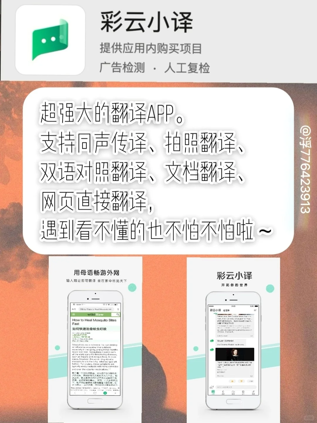 8款实用APP推荐