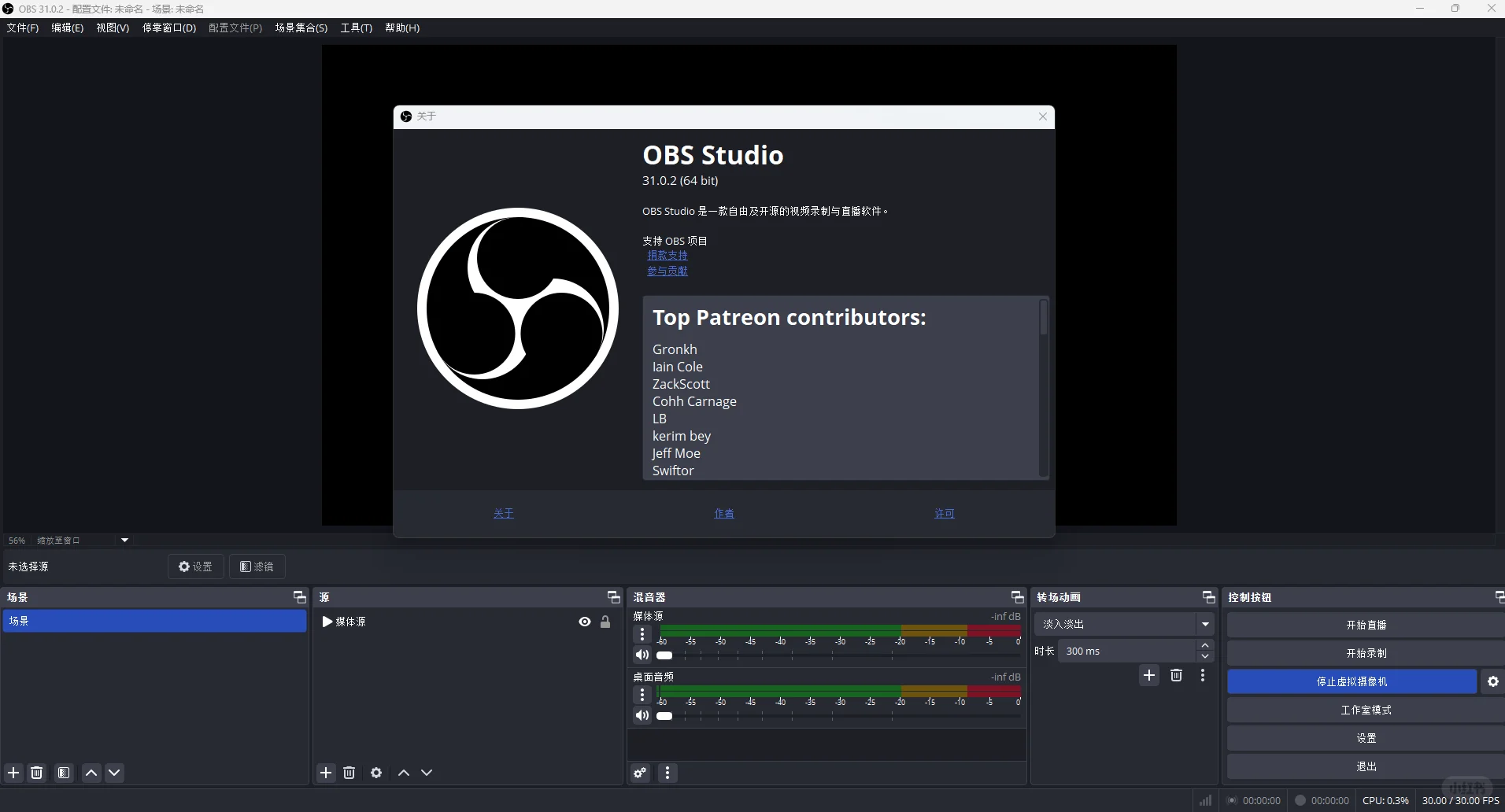 obs软件中文版直播软件obs插件obs studio推