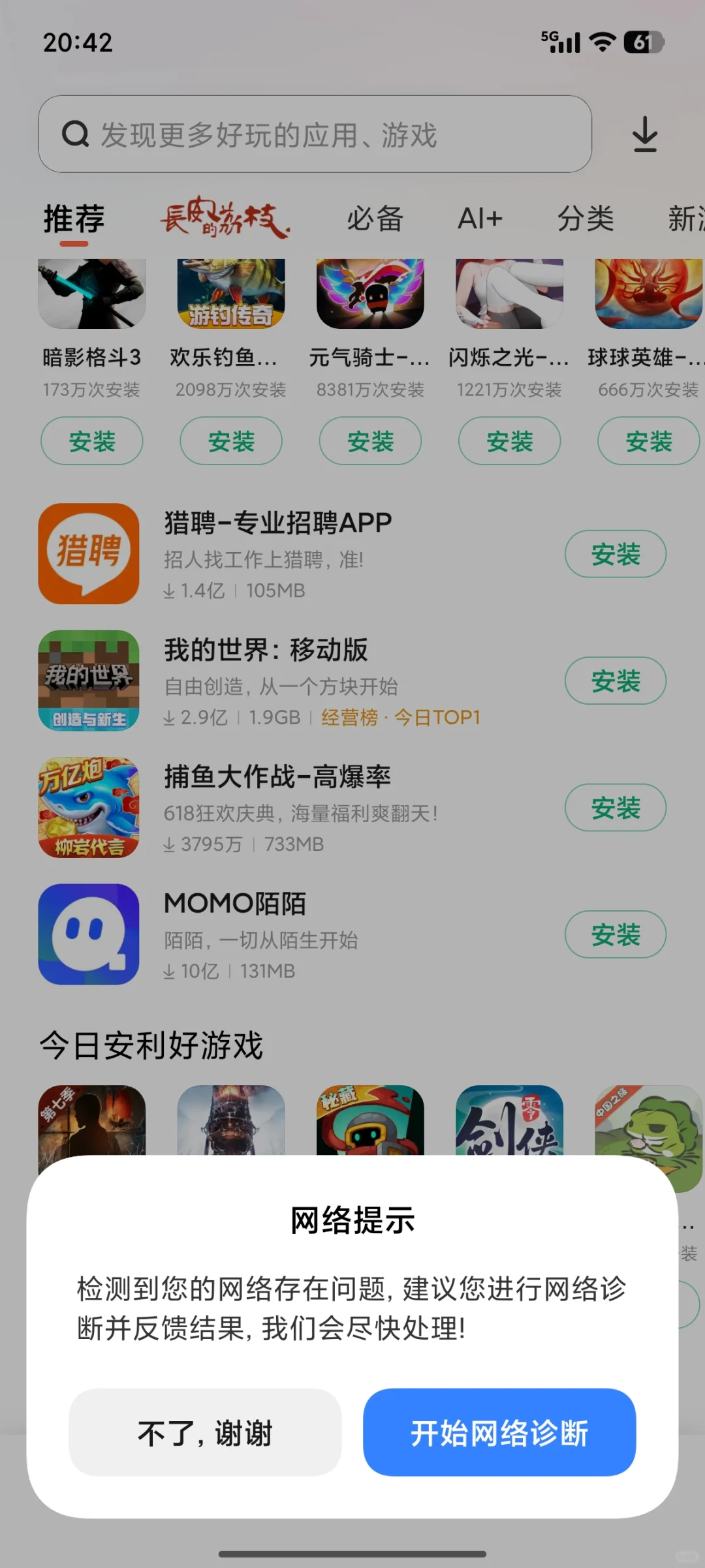 小米你在干什么？？