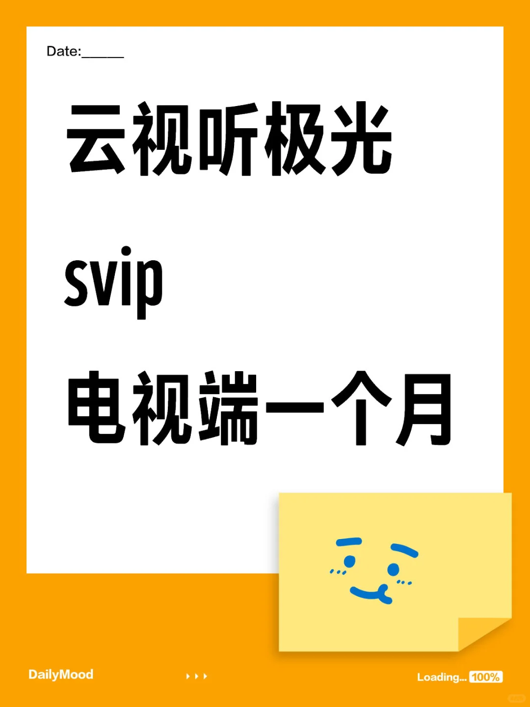 云视听极光svip一个月支持电视端自动发货