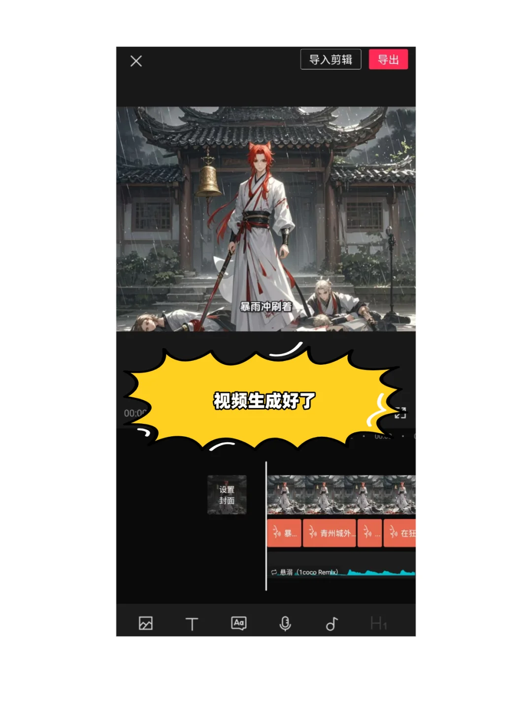 小说推文保姆级教程来了