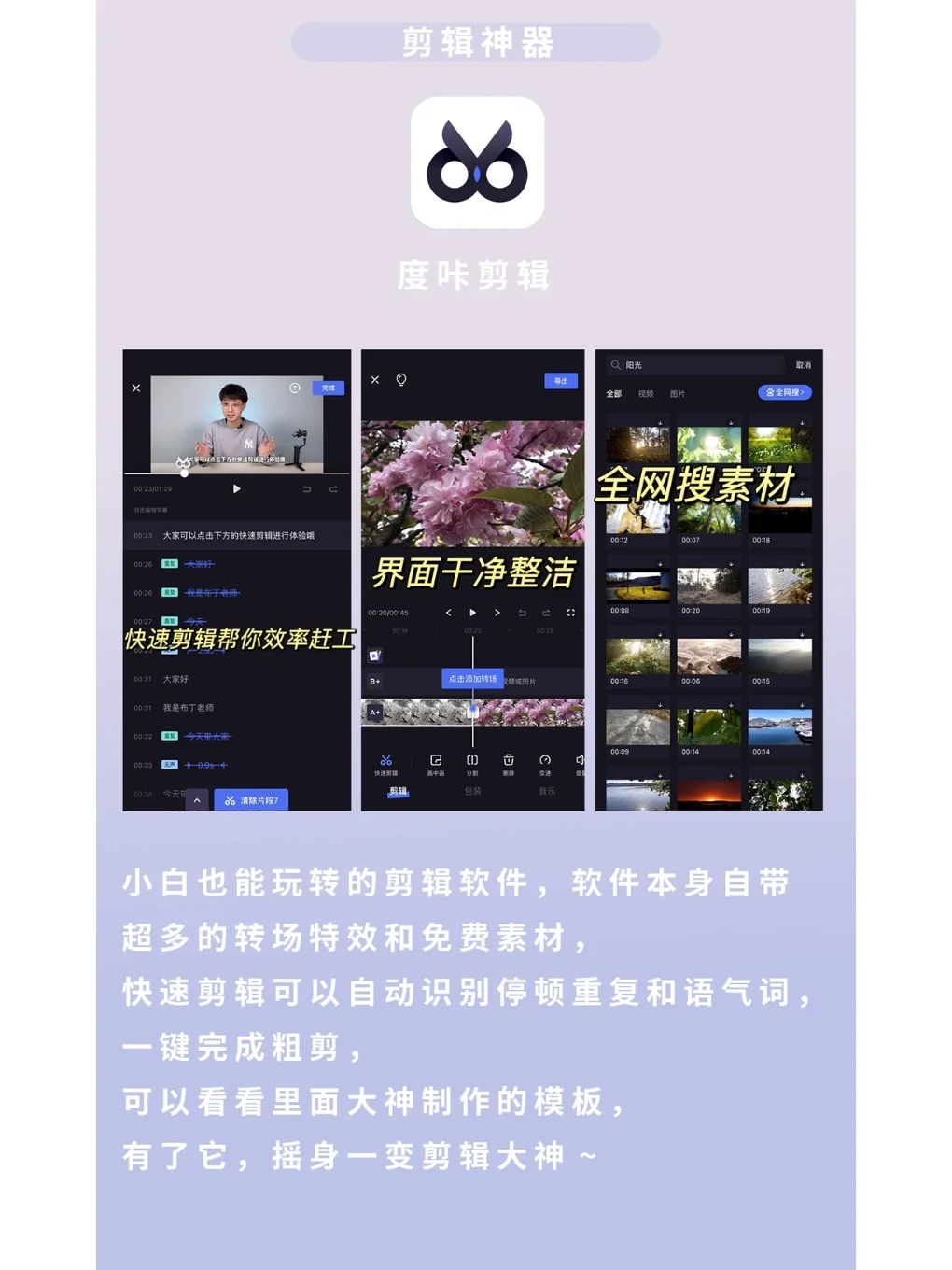 8款黑科技app❗️助你轻松卷赢学霸❗️