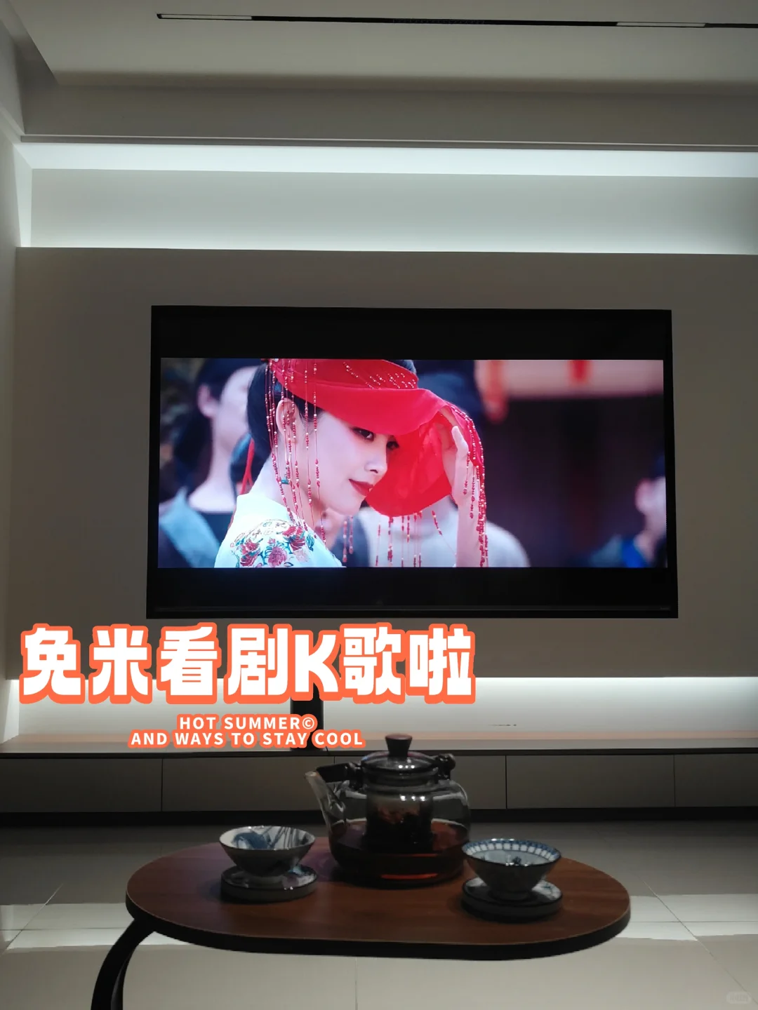 免米看剧K歌点播,装这些软件就欧啦