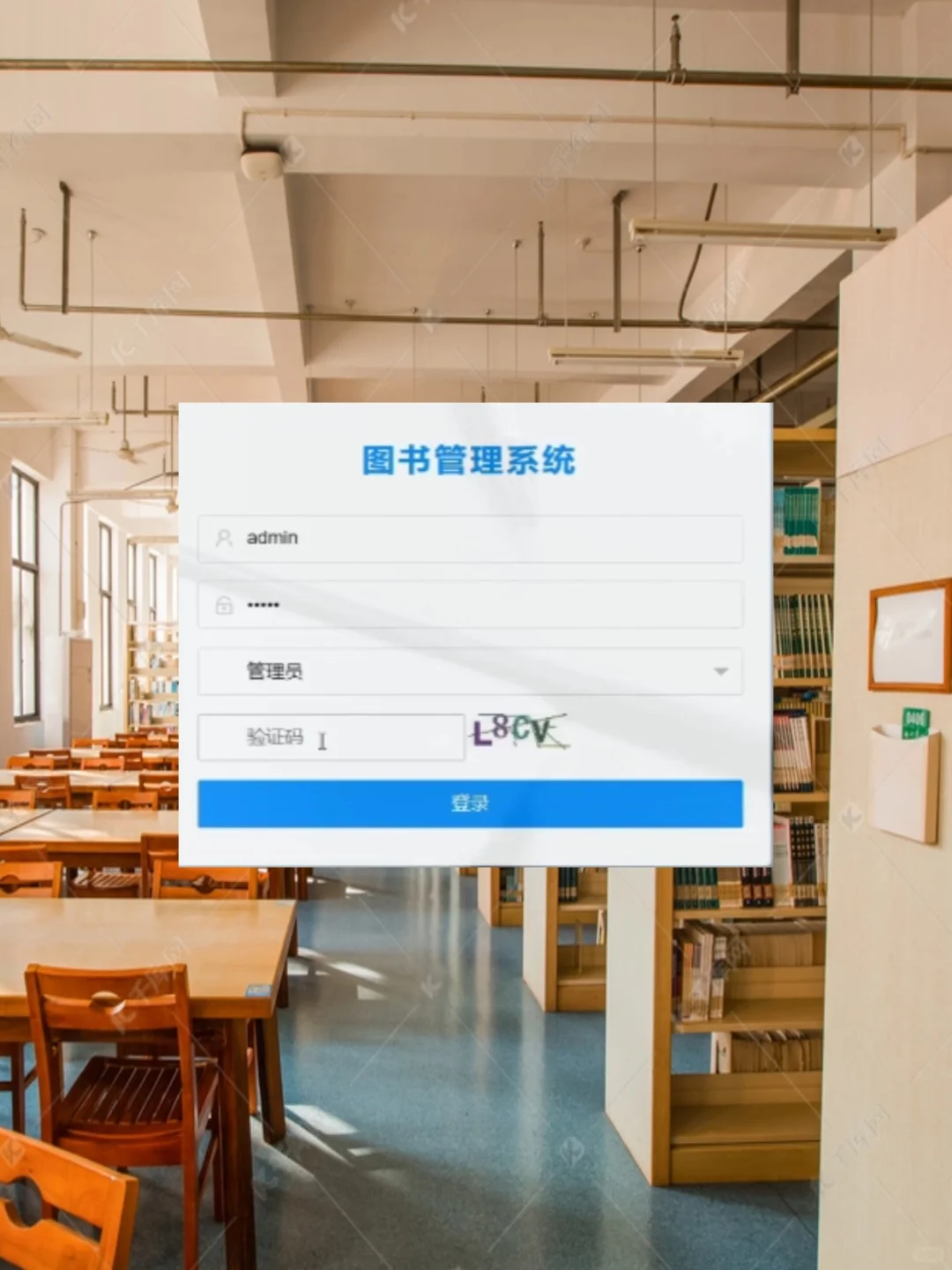 图书馆管理系统 附源码 拿走即用