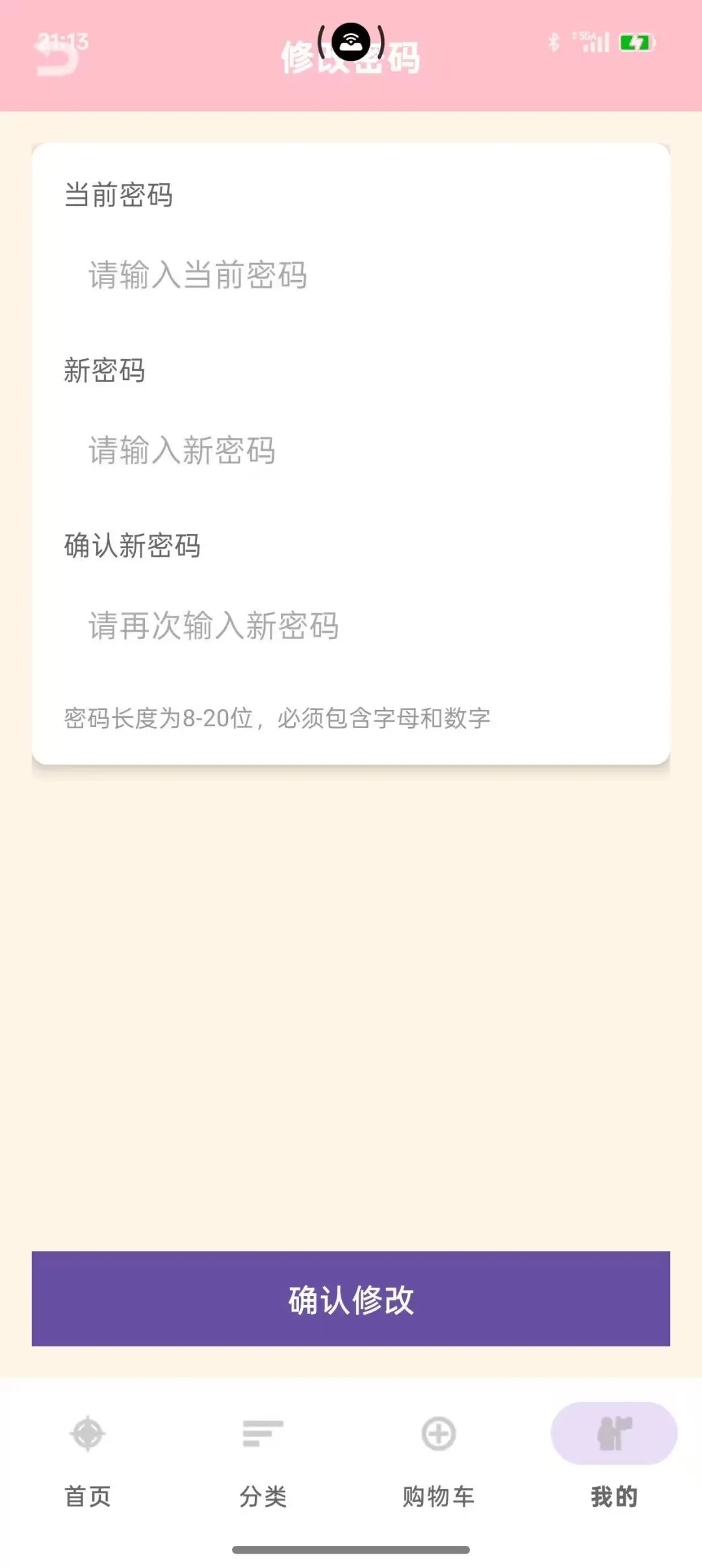 Android studio 期末大作业