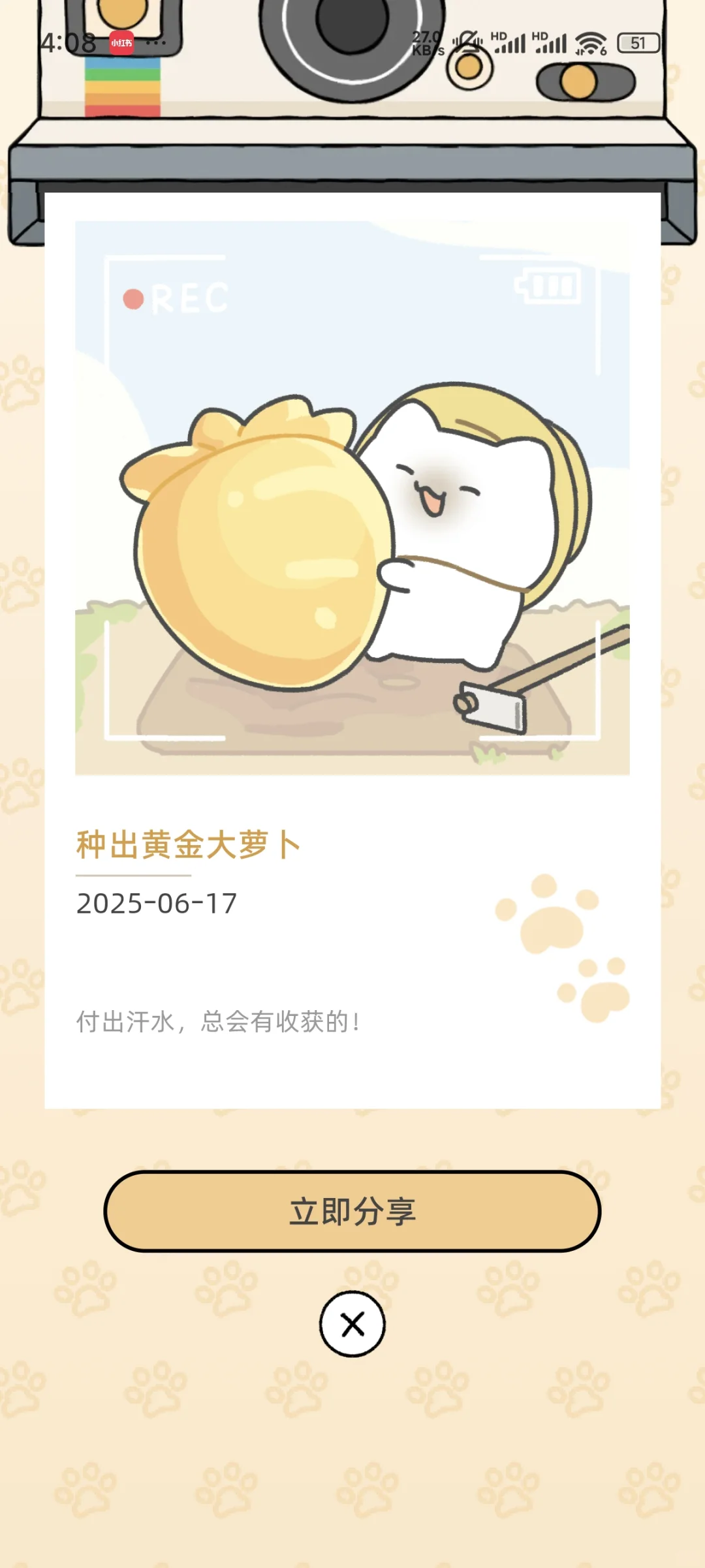 自从玩了这个APP以后和我宝的感情越来越好