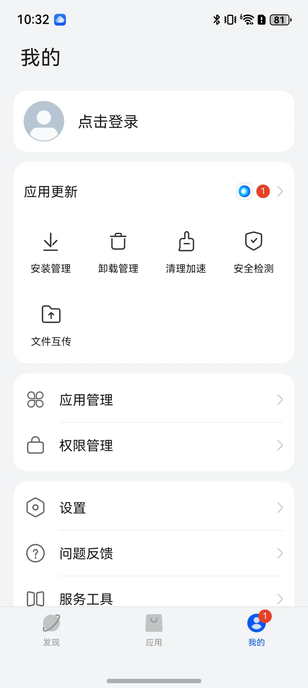 华为Pura 80 Pro上的卓易通3分钟了解透