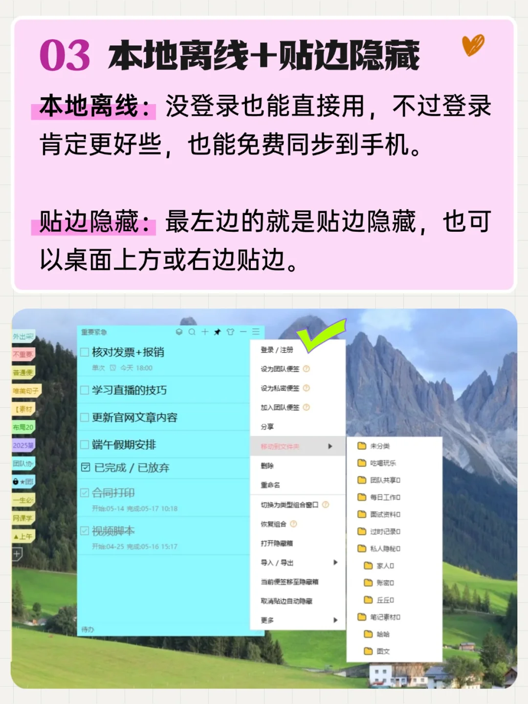 6啊❗电脑用的极简待办工具，便签备忘录