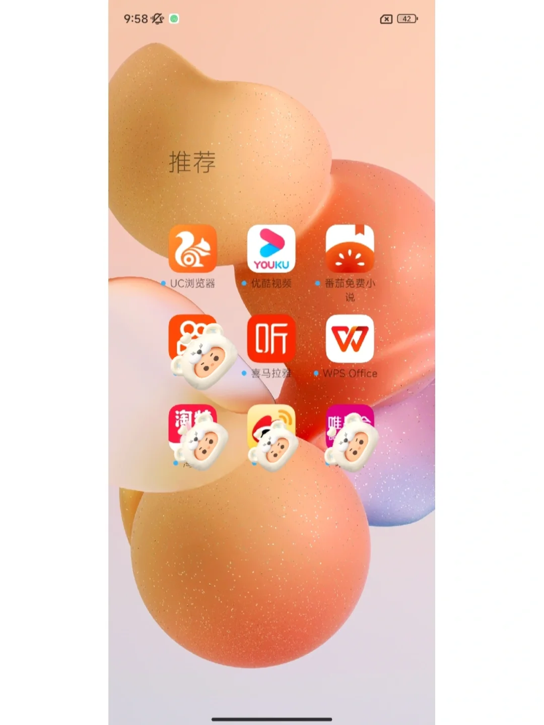 新手机自带了哪些软件?