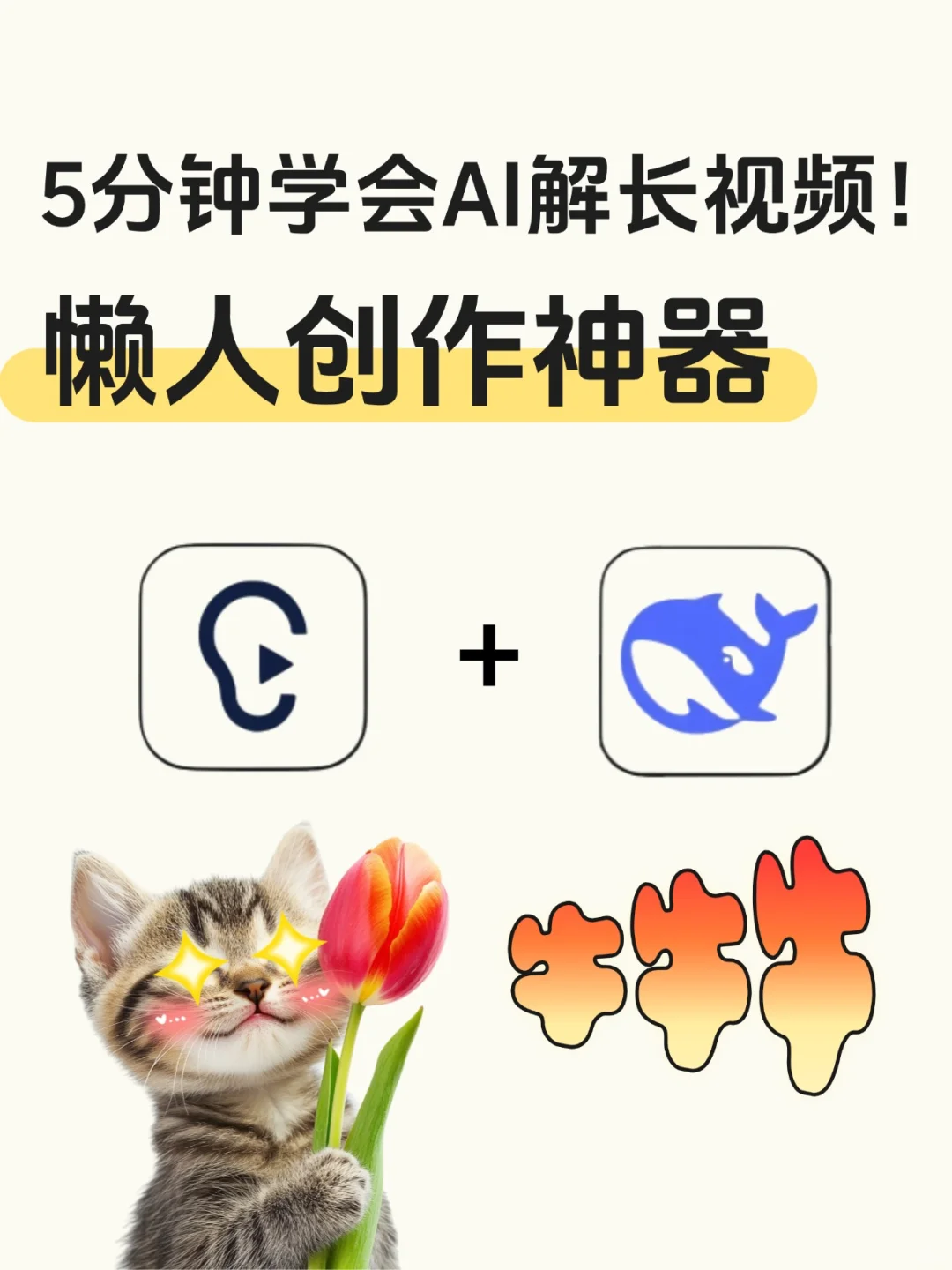 5分钟拆解爆款视频，保姆级攻略来了