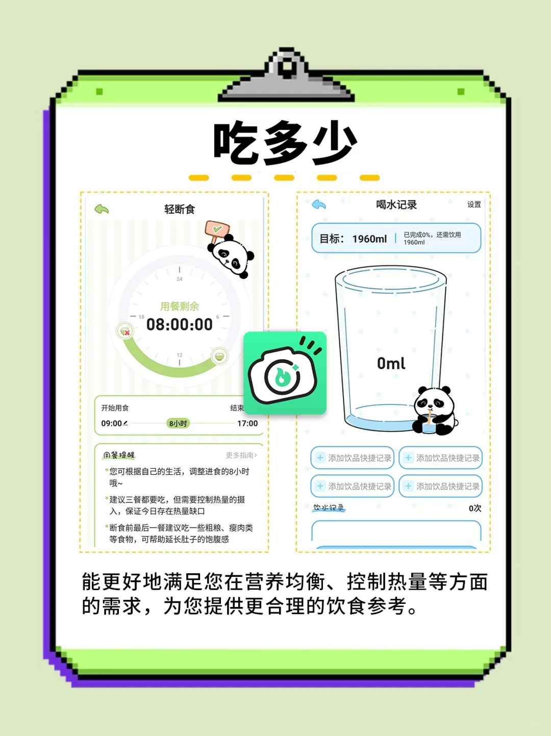 夏日减肥宝藏 APP！后悔没早点发现