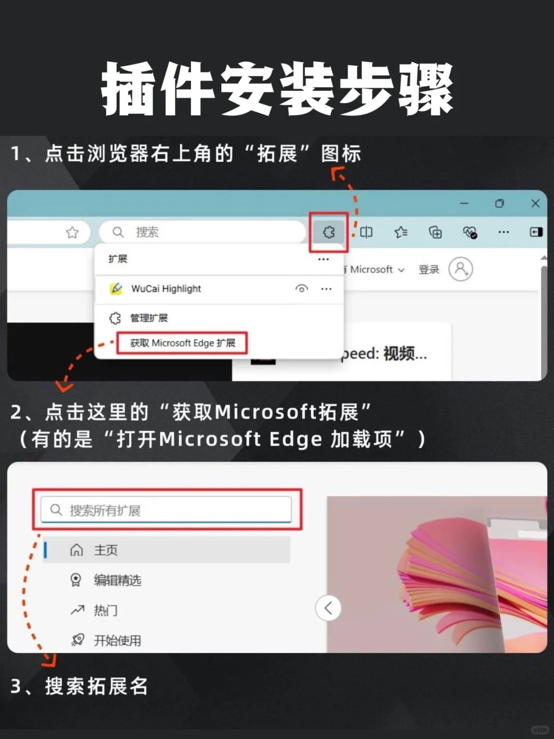 😱OMG❗️这8个Edge浏览器插件好用到开挂